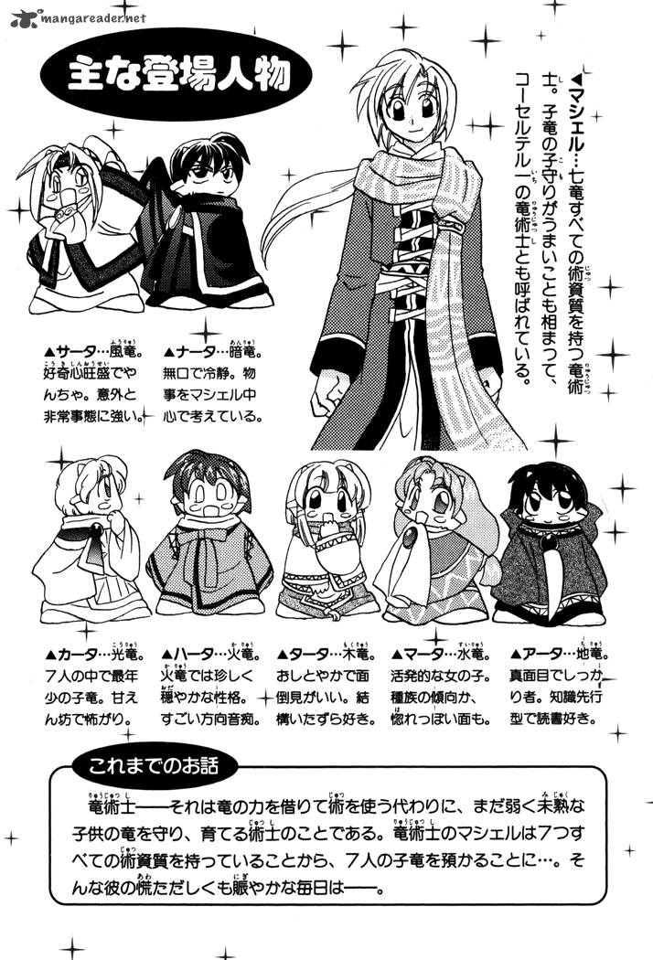 Corseltel No Ryuujitsushi Monogatari Chapter 22 Page 6