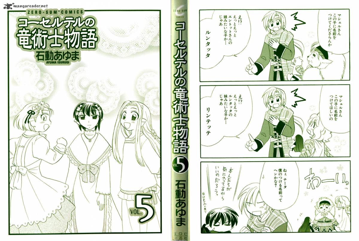 Corseltel No Ryuujitsushi Monogatari Chapter 30 Page 2
