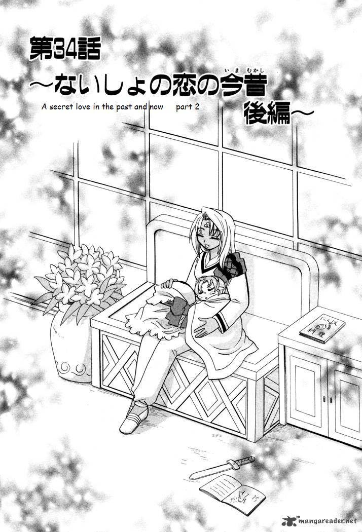 Corseltel No Ryuujitsushi Monogatari Chapter 34 Page 1