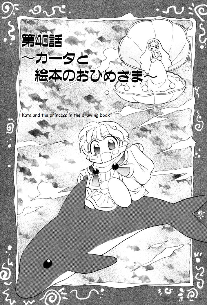 Corseltel No Ryuujitsushi Monogatari Chapter 40 Page 1