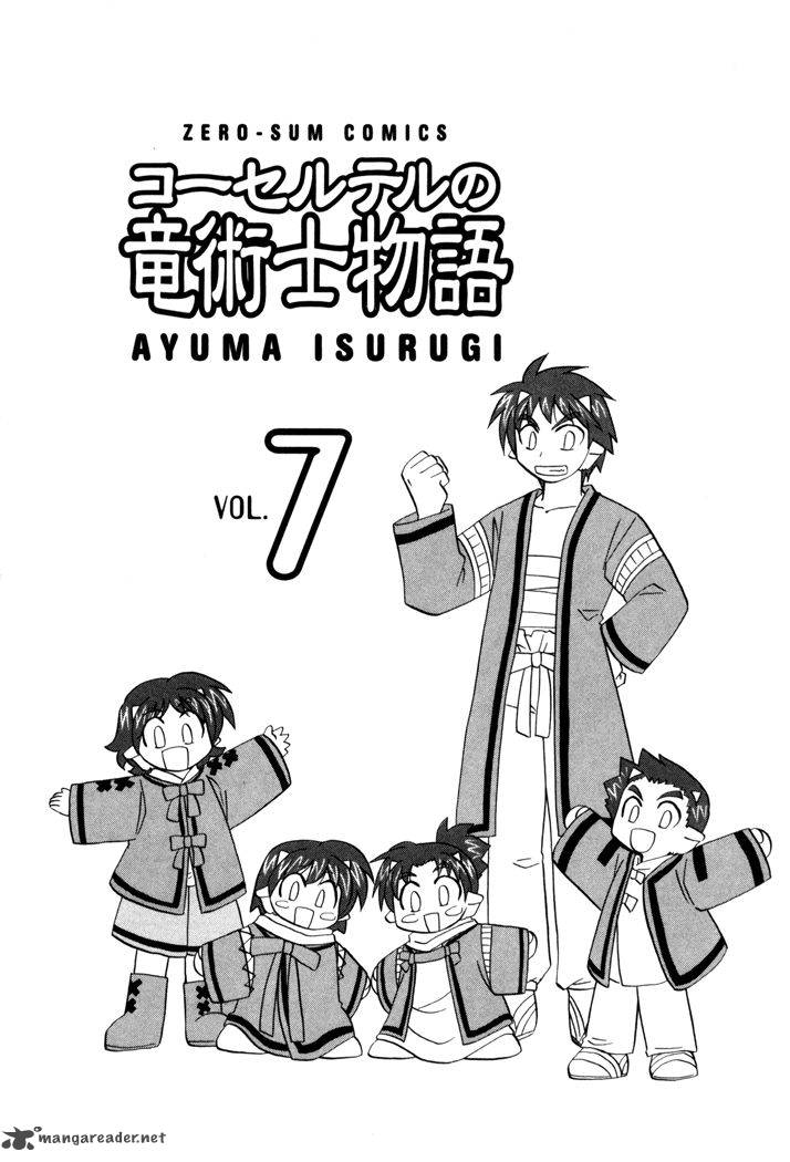 Corseltel No Ryuujitsushi Monogatari Chapter 46 Page 6