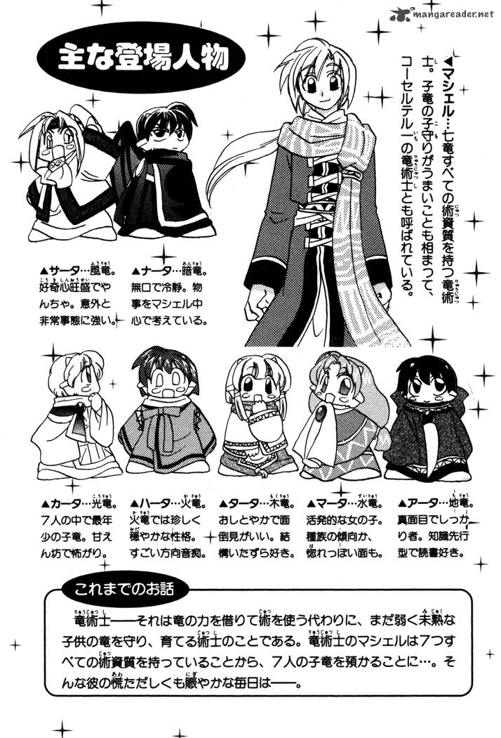 Corseltel No Ryuujitsushi Monogatari Chapter 8 Page 6