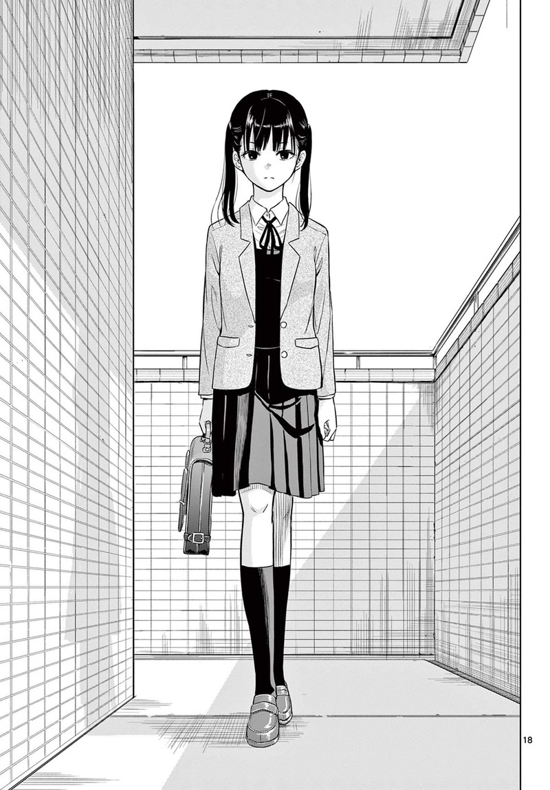 Cosmos Tamura Ryuuhei Chapter 1 Page 17