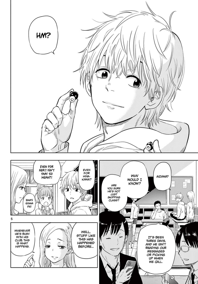 Cosmos Tamura Ryuuhei Chapter 1 Page 4