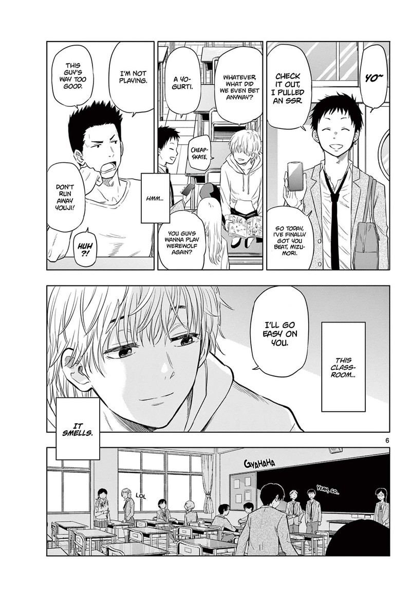 Cosmos Tamura Ryuuhei Chapter 1 Page 5
