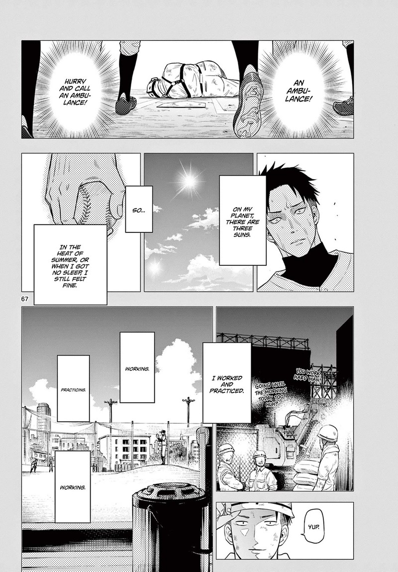 Cosmos Tamura Ryuuhei Chapter 1 Page 63