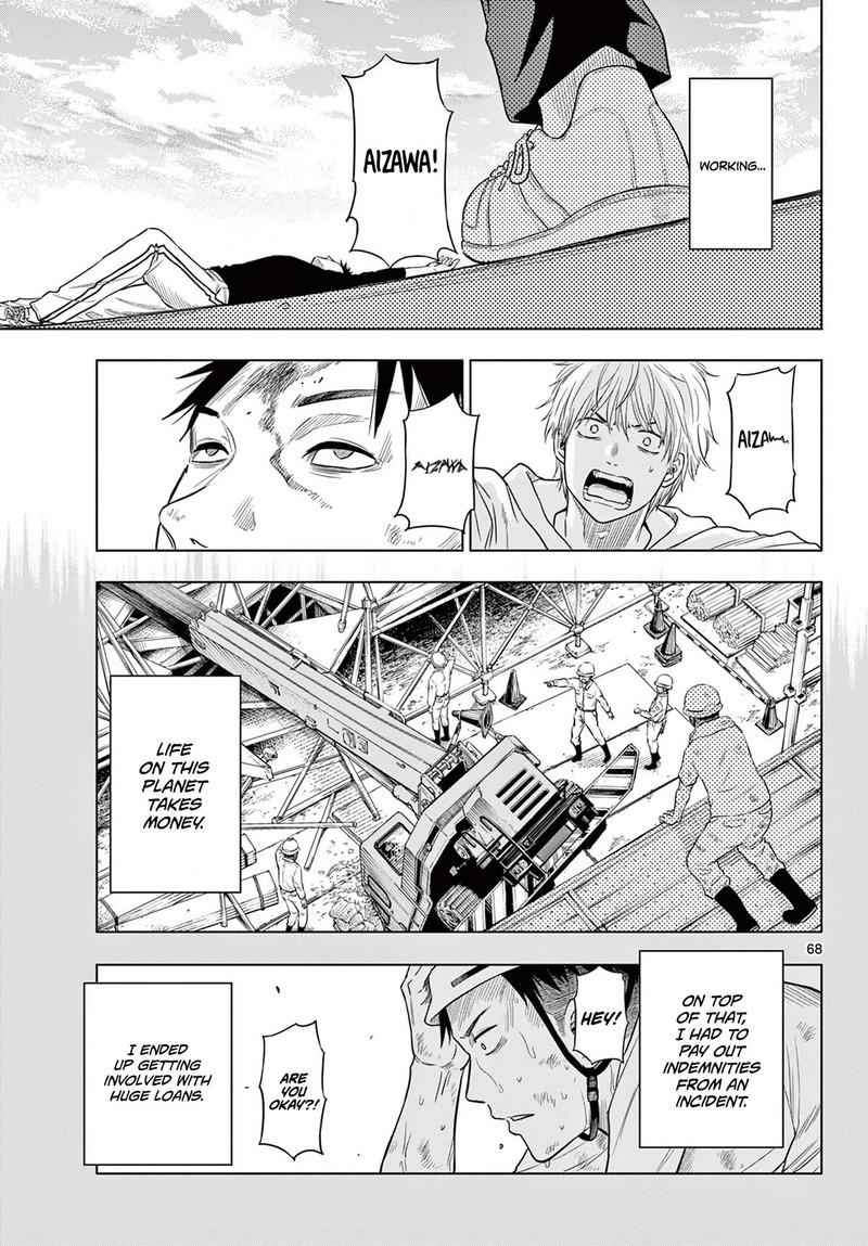 Cosmos Tamura Ryuuhei Chapter 1 Page 64