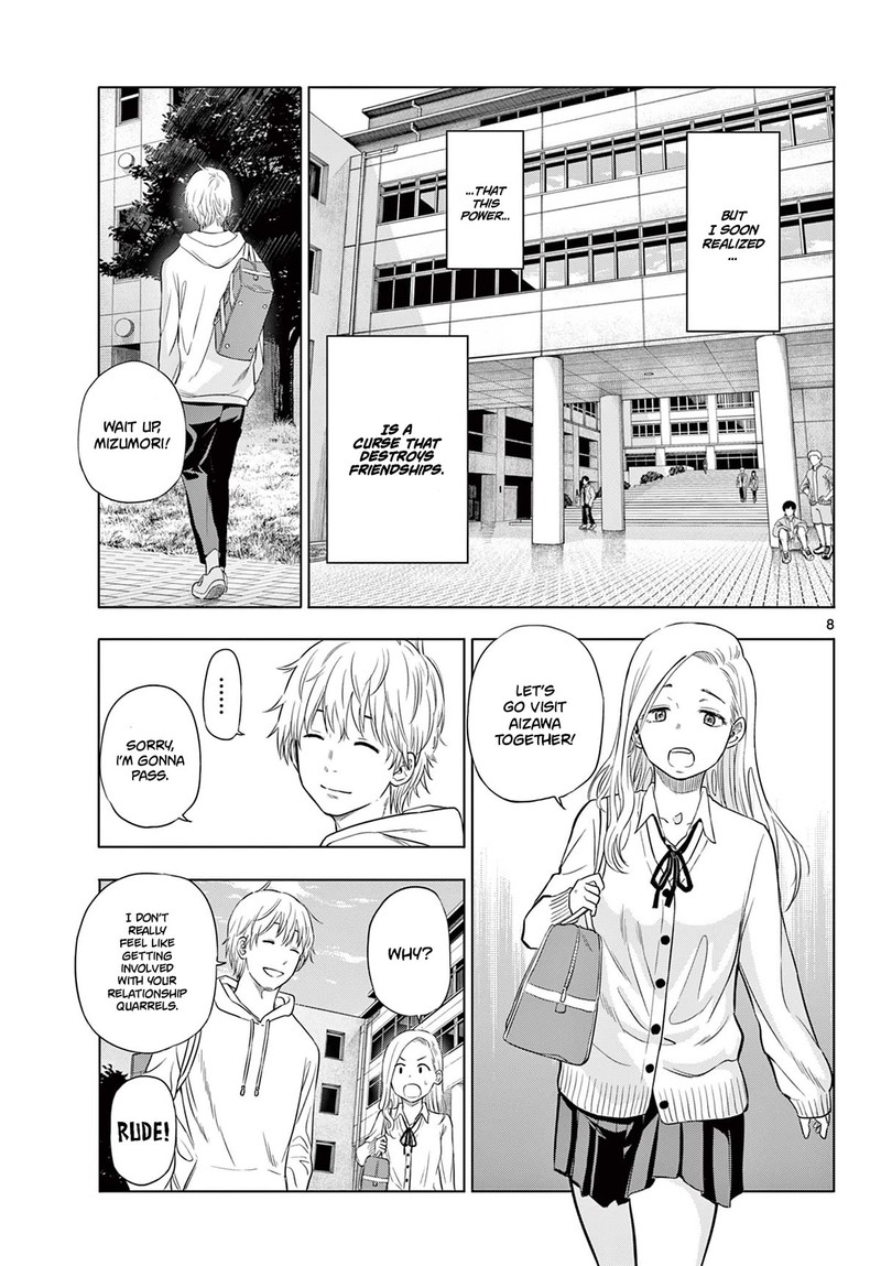 Cosmos Tamura Ryuuhei Chapter 1 Page 7