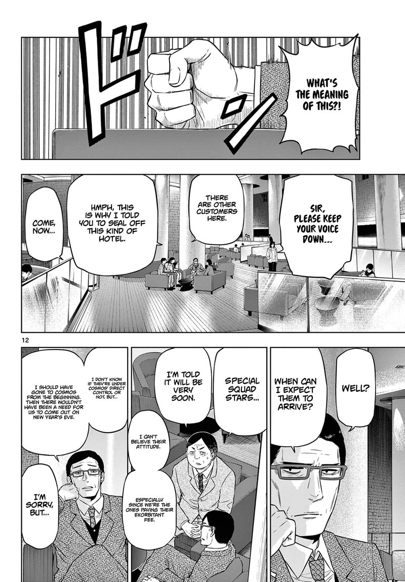 Cosmos Tamura Ryuuhei Chapter 10 Page 12