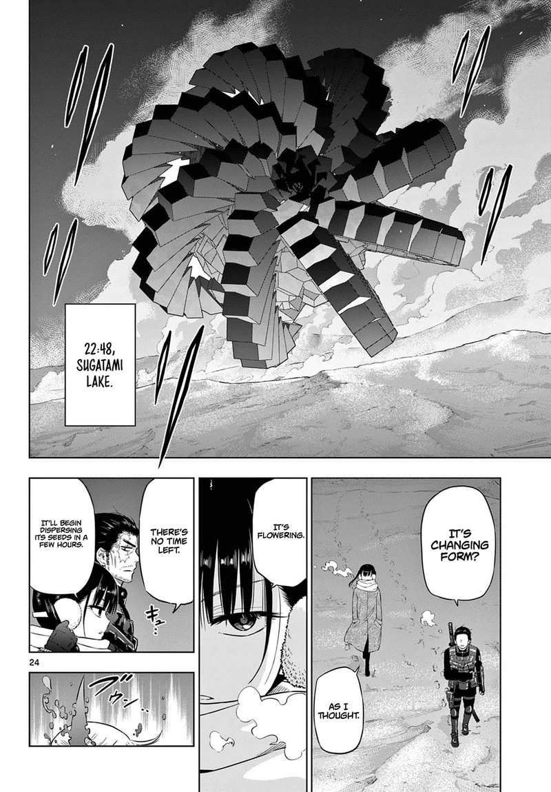 Cosmos Tamura Ryuuhei Chapter 10 Page 23