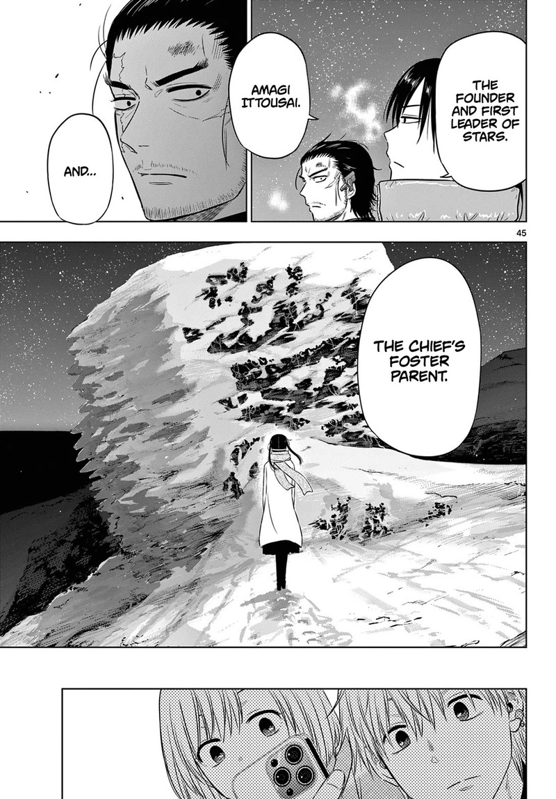 Cosmos Tamura Ryuuhei Chapter 10 Page 40