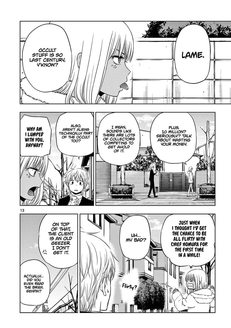 Cosmos Tamura Ryuuhei Chapter 11 Page 13