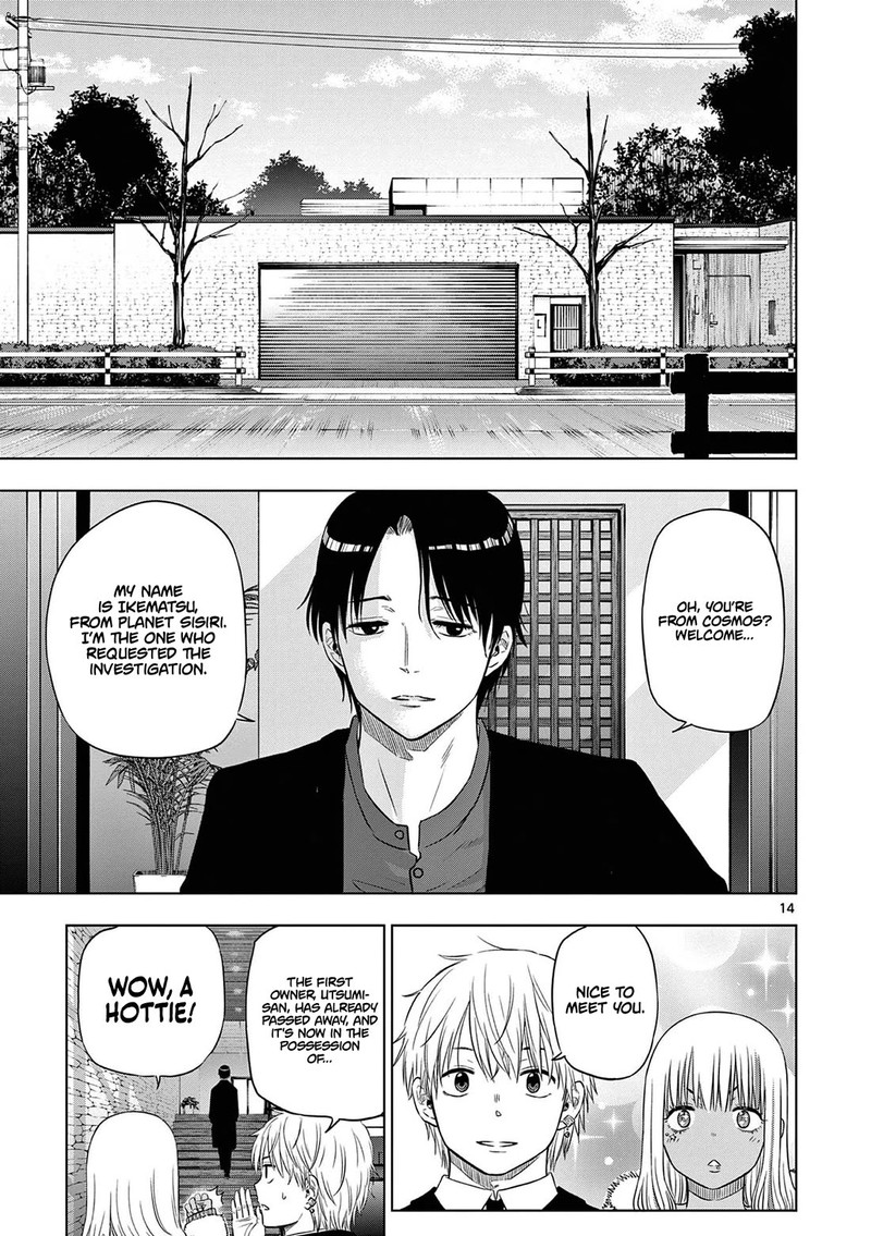 Cosmos Tamura Ryuuhei Chapter 11 Page 14