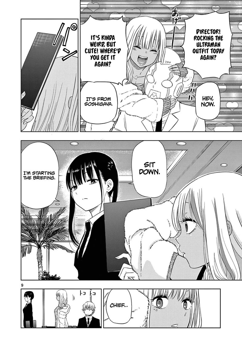 Cosmos Tamura Ryuuhei Chapter 11 Page 9