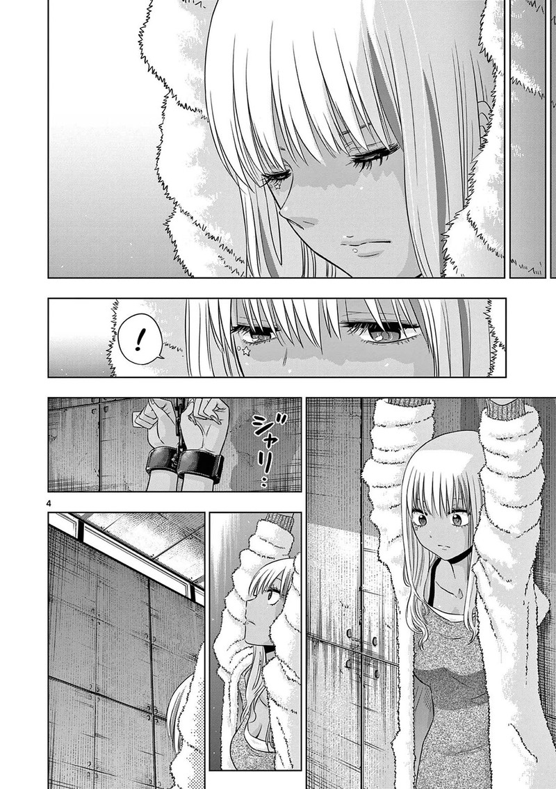Cosmos Tamura Ryuuhei Chapter 12 Page 4