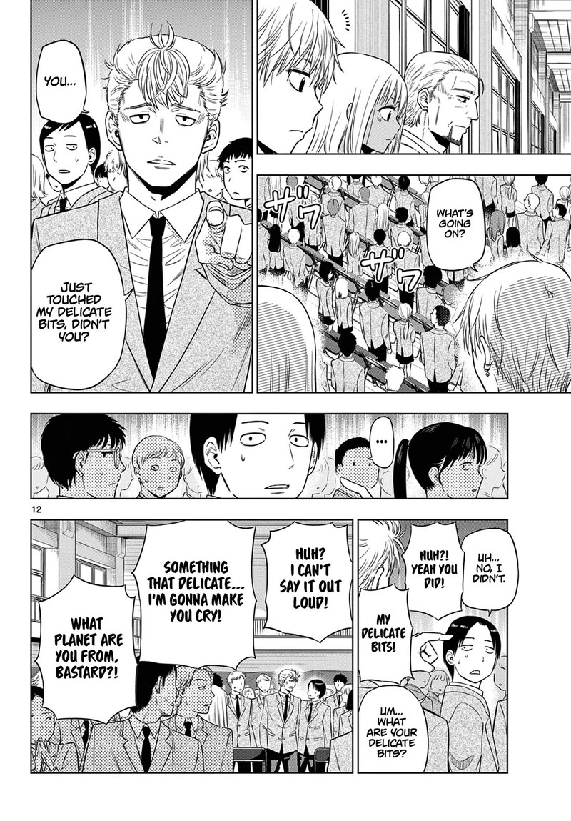 Cosmos Tamura Ryuuhei Chapter 13 Page 12
