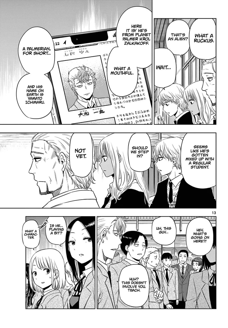 Cosmos Tamura Ryuuhei Chapter 13 Page 13