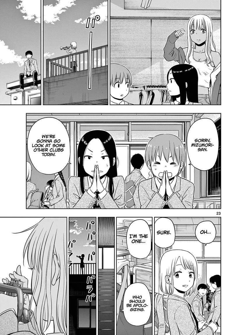 Cosmos Tamura Ryuuhei Chapter 13 Page 23