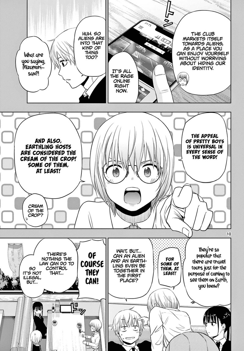 Cosmos Tamura Ryuuhei Chapter 14 Page 10