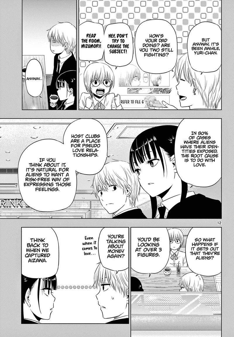 Cosmos Tamura Ryuuhei Chapter 14 Page 12