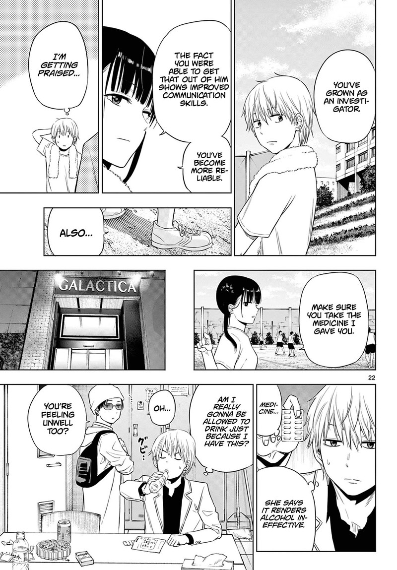 Cosmos Tamura Ryuuhei Chapter 14 Page 22
