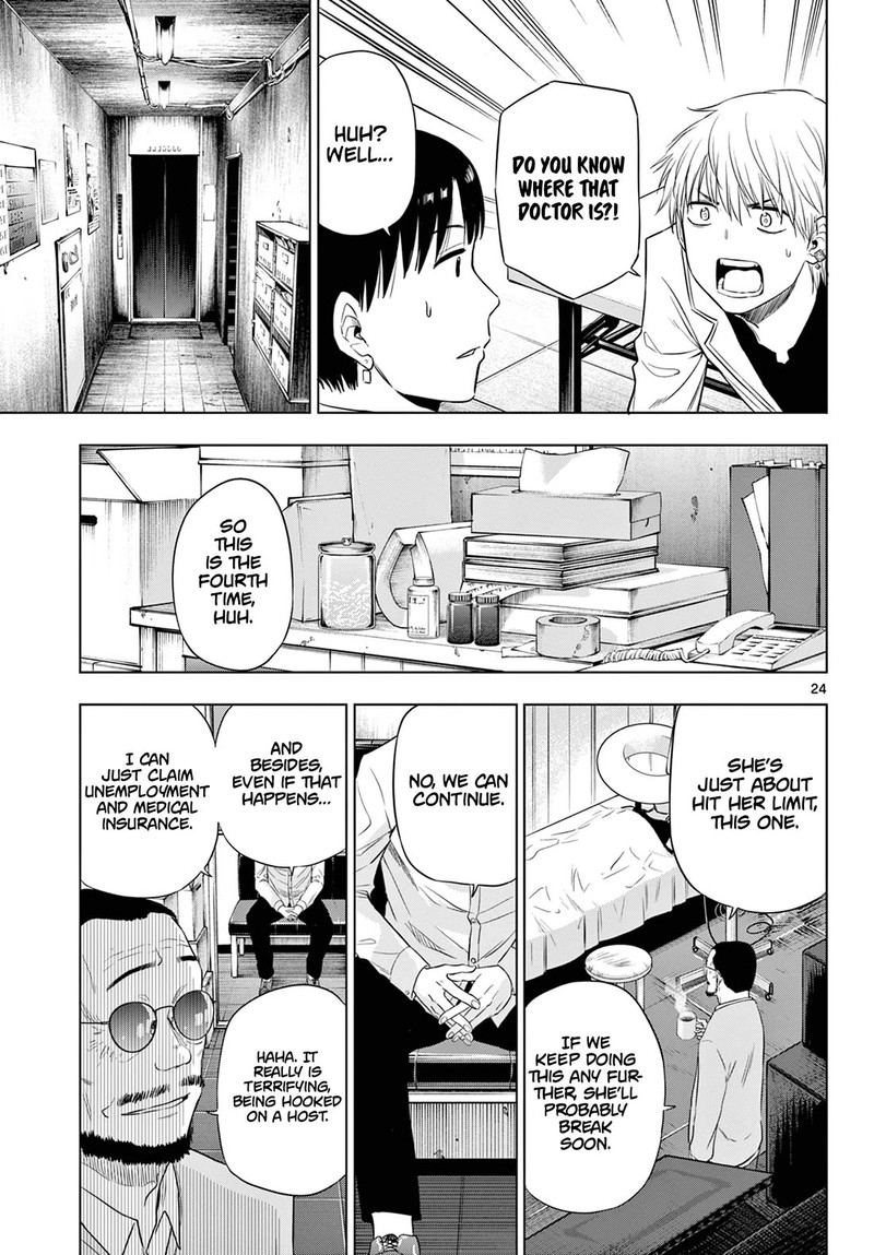 Cosmos Tamura Ryuuhei Chapter 14 Page 24