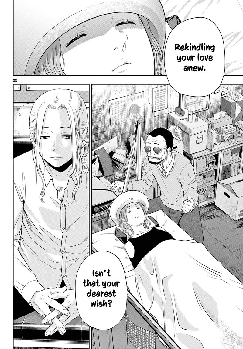 Cosmos Tamura Ryuuhei Chapter 14 Page 25