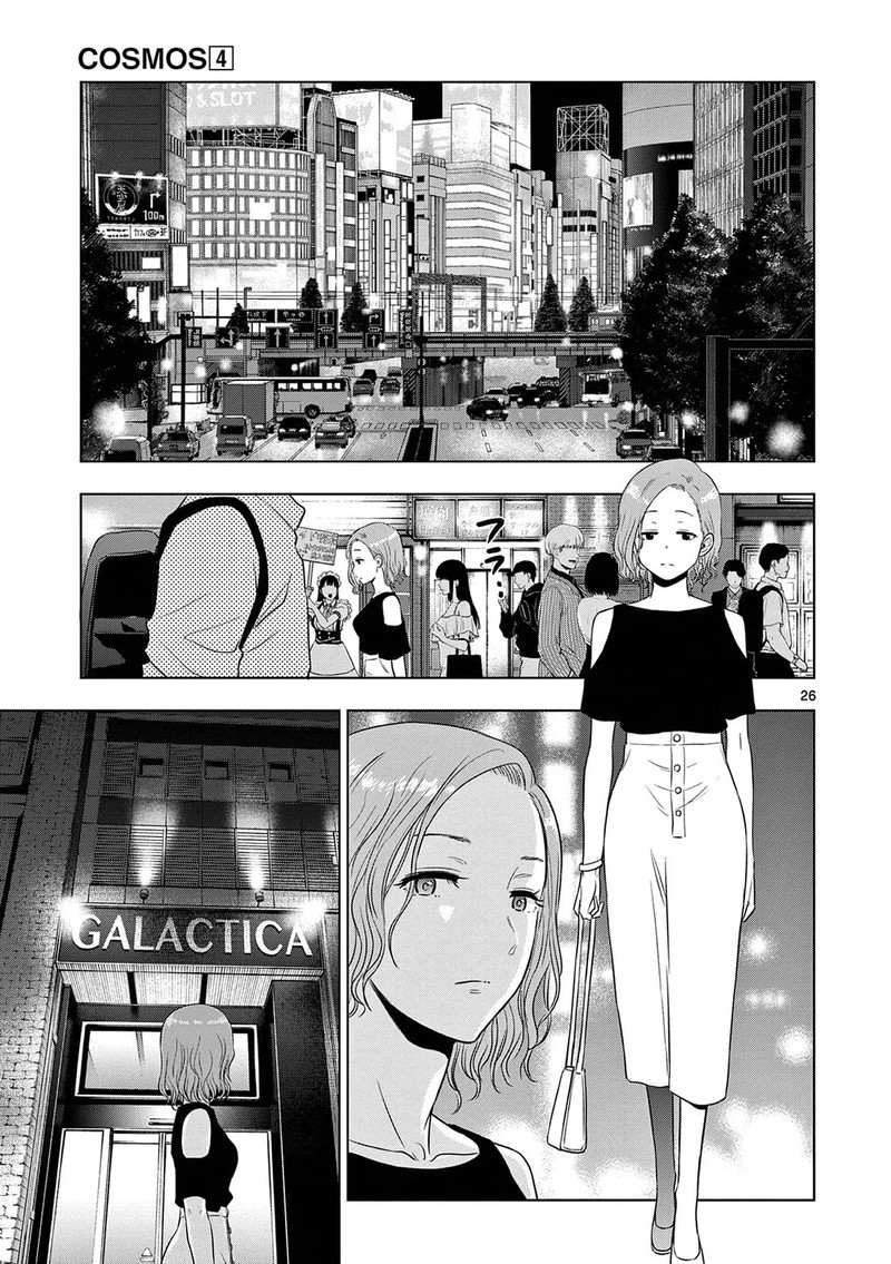 Cosmos Tamura Ryuuhei Chapter 14 Page 26