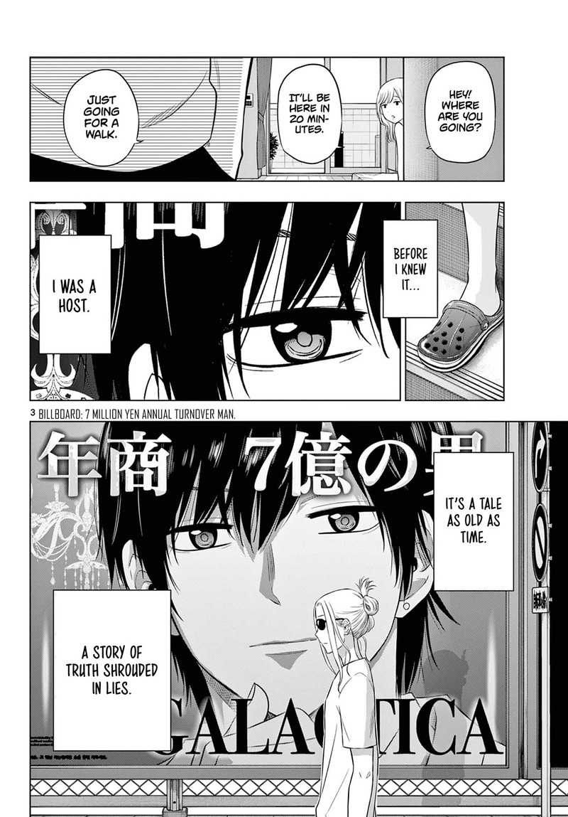 Cosmos Tamura Ryuuhei Chapter 14 Page 3