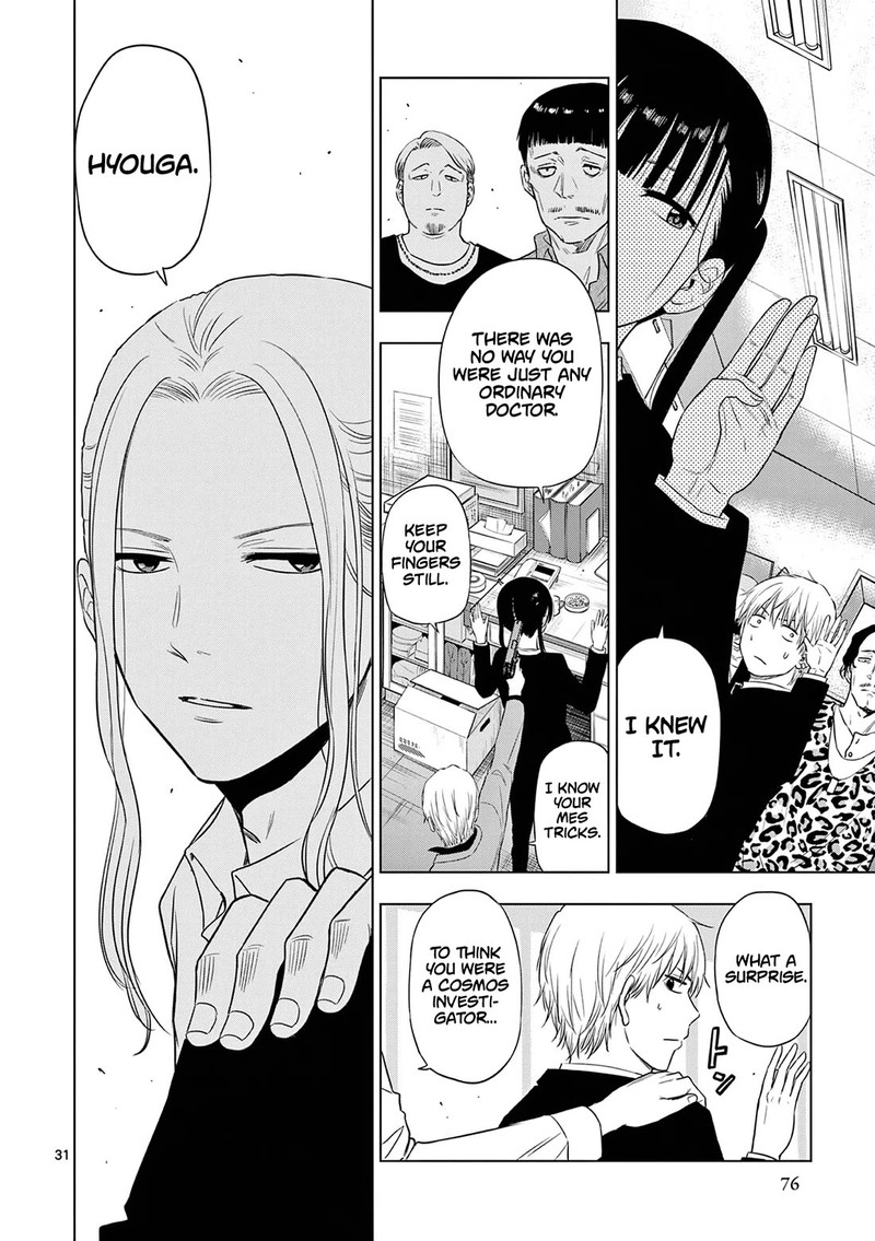 Cosmos Tamura Ryuuhei Chapter 14 Page 31