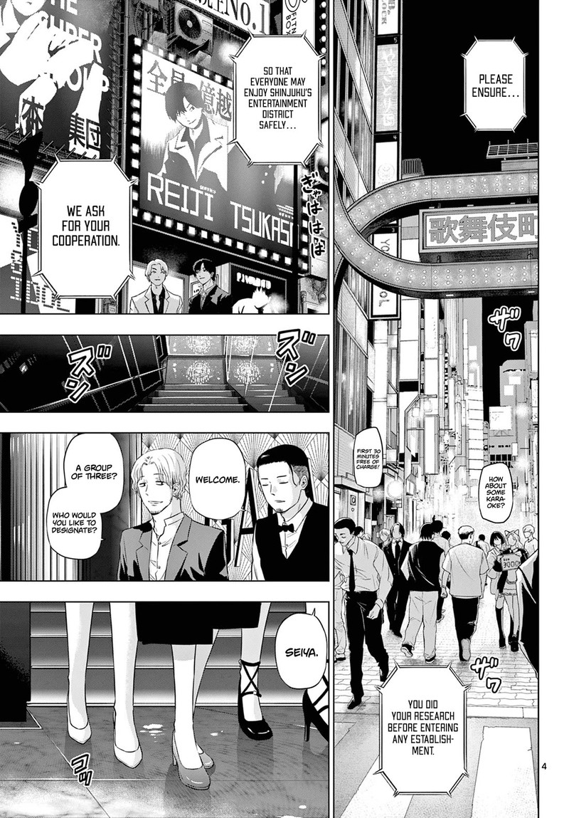 Cosmos Tamura Ryuuhei Chapter 14 Page 4