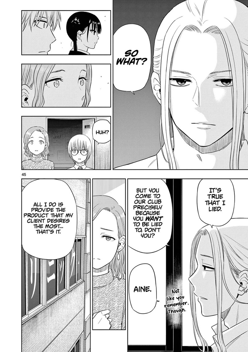 Cosmos Tamura Ryuuhei Chapter 14 Page 45