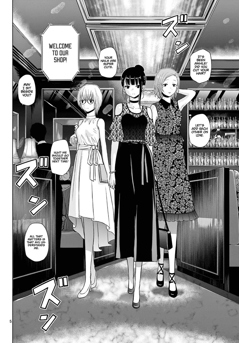 Cosmos Tamura Ryuuhei Chapter 14 Page 5