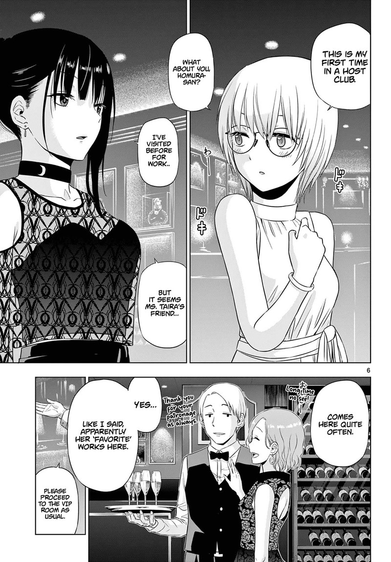 Cosmos Tamura Ryuuhei Chapter 14 Page 6