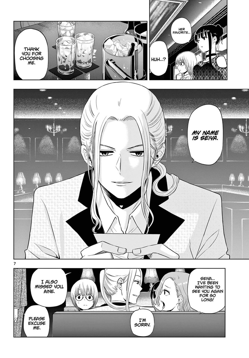 Cosmos Tamura Ryuuhei Chapter 14 Page 7