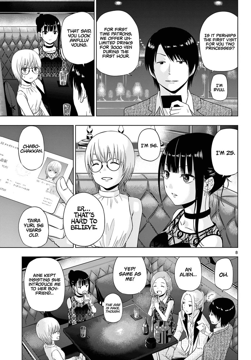 Cosmos Tamura Ryuuhei Chapter 14 Page 8