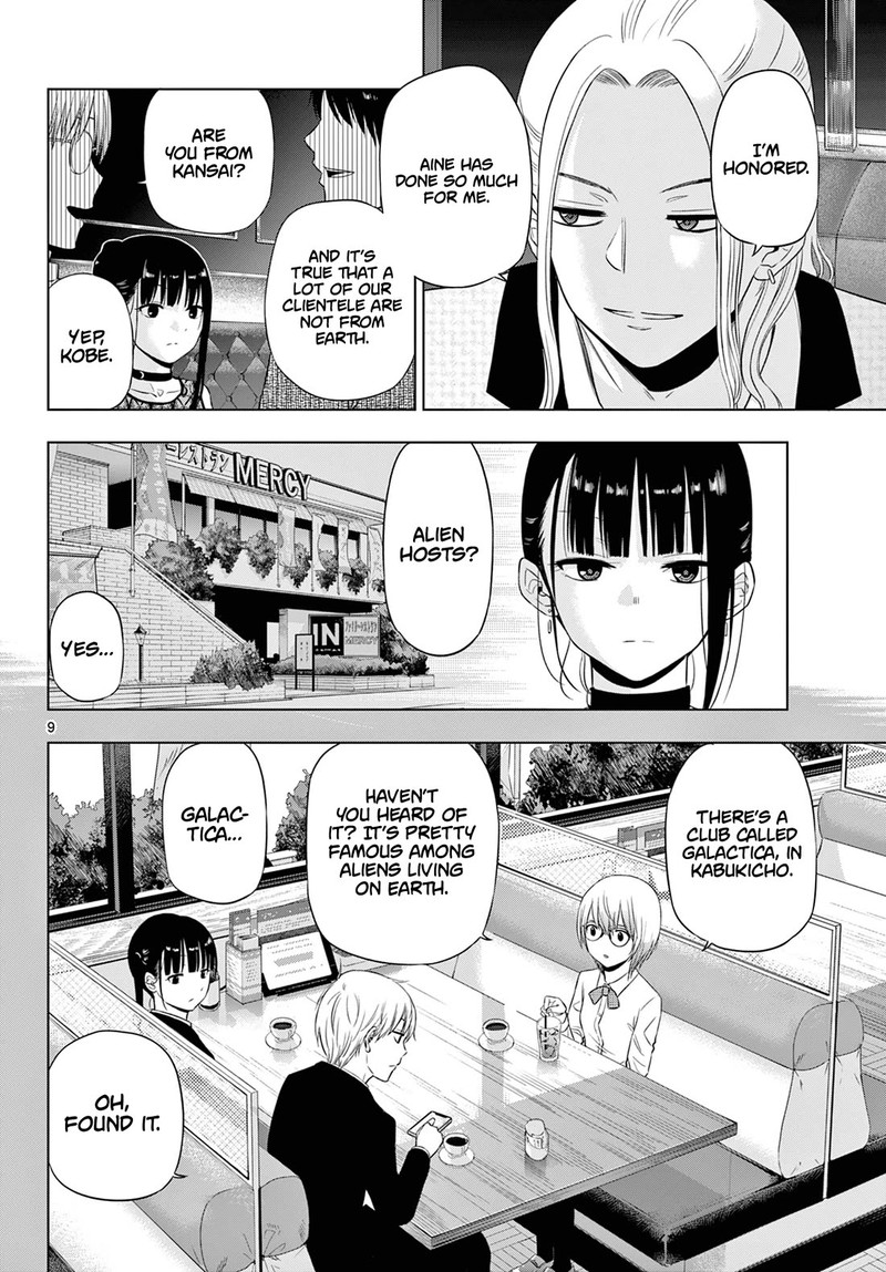 Cosmos Tamura Ryuuhei Chapter 14 Page 9