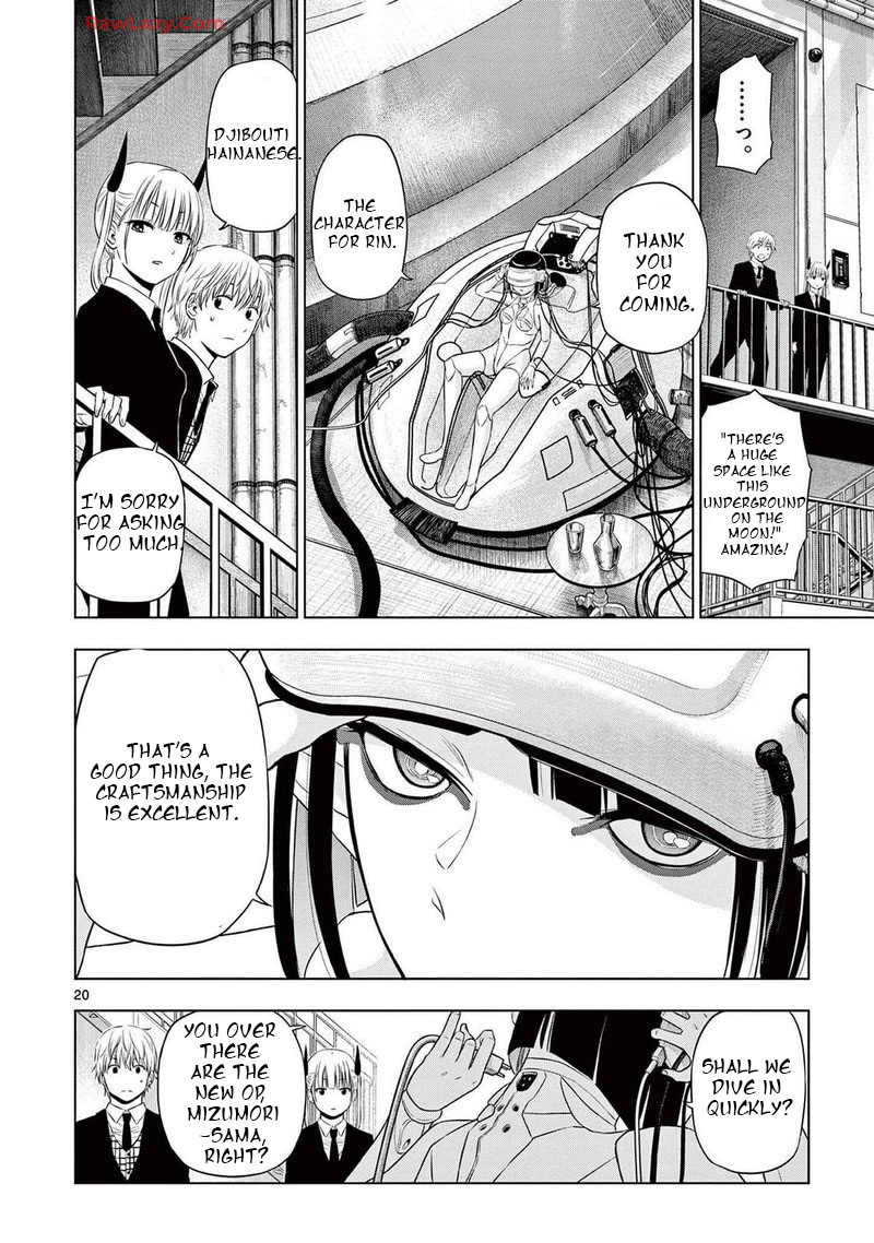 Cosmos Tamura Ryuuhei Chapter 15 Page 19