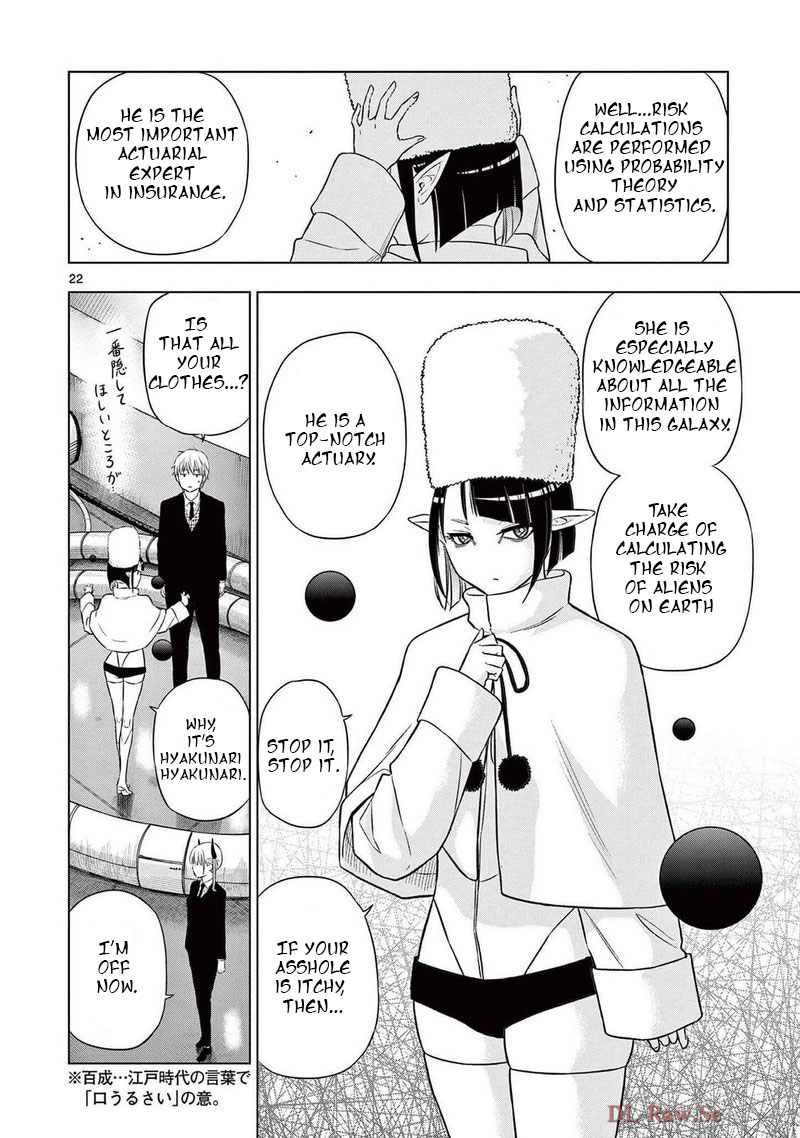 Cosmos Tamura Ryuuhei Chapter 15 Page 21