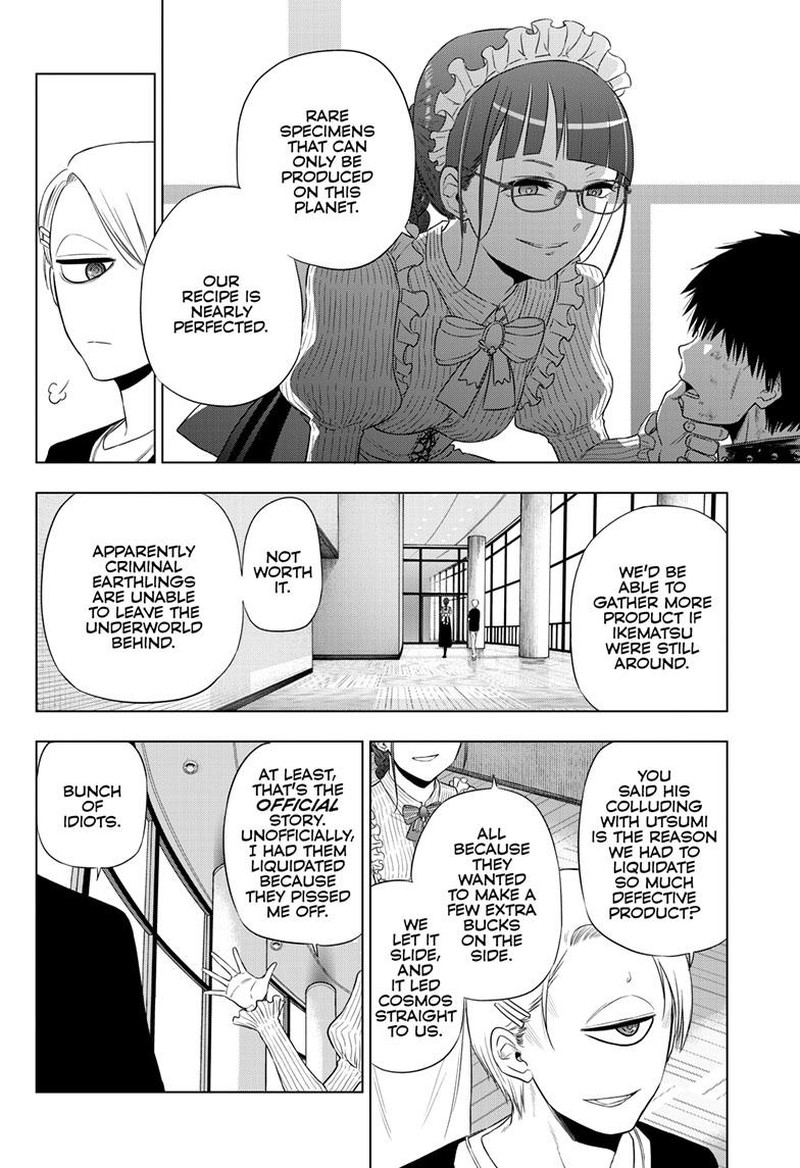 Cosmos Tamura Ryuuhei Chapter 16 Page 19