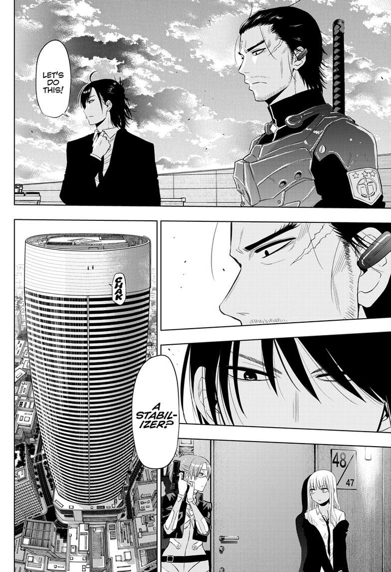 Cosmos Tamura Ryuuhei Chapter 16 Page 27