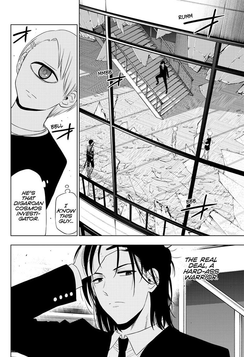 Cosmos Tamura Ryuuhei Chapter 17 Page 5