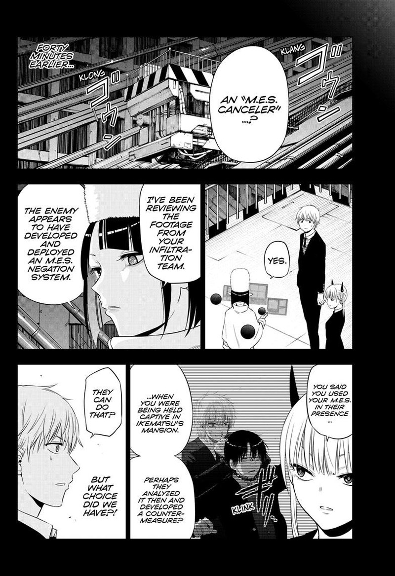 Cosmos Tamura Ryuuhei Chapter 18 Page 8