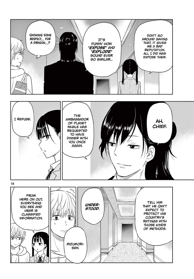 Cosmos Tamura Ryuuhei Chapter 2 Page 17