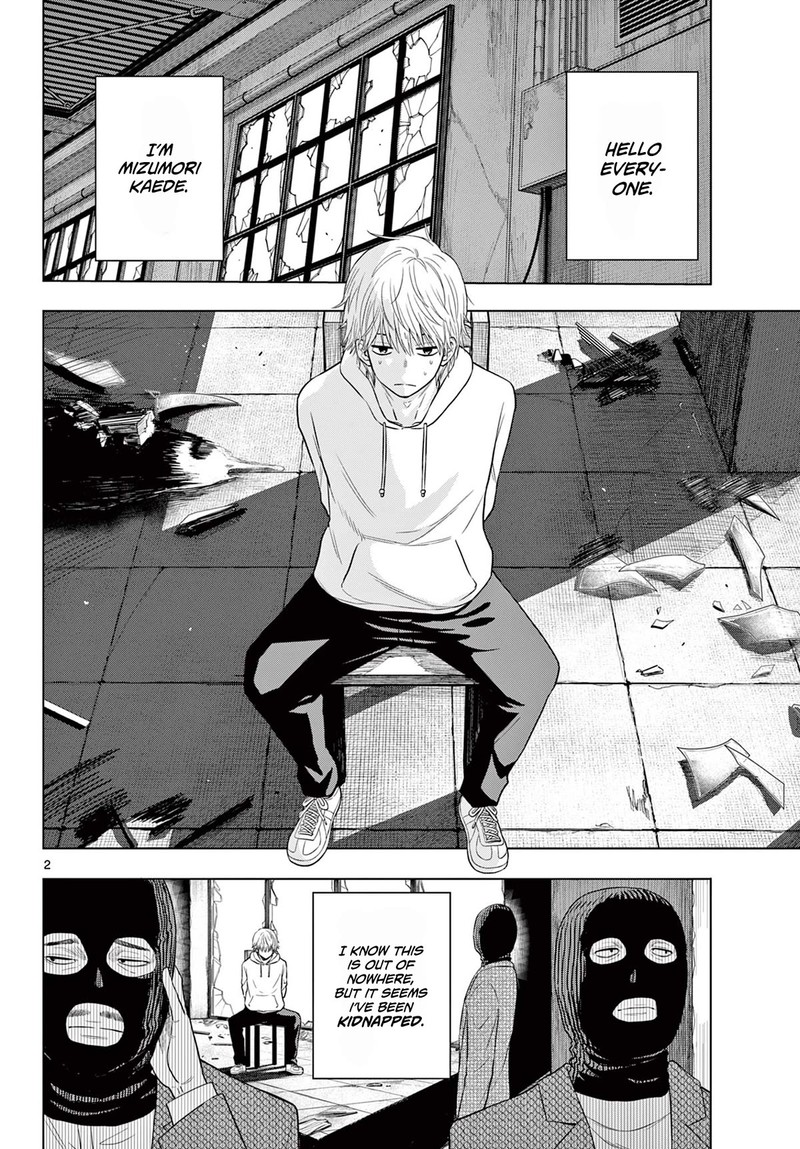 Cosmos Tamura Ryuuhei Chapter 2 Page 2