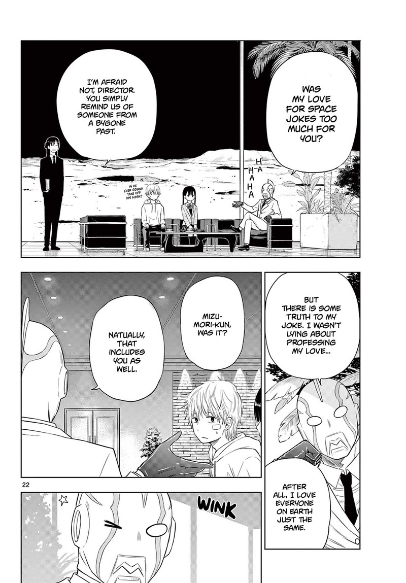 Cosmos Tamura Ryuuhei Chapter 2 Page 21