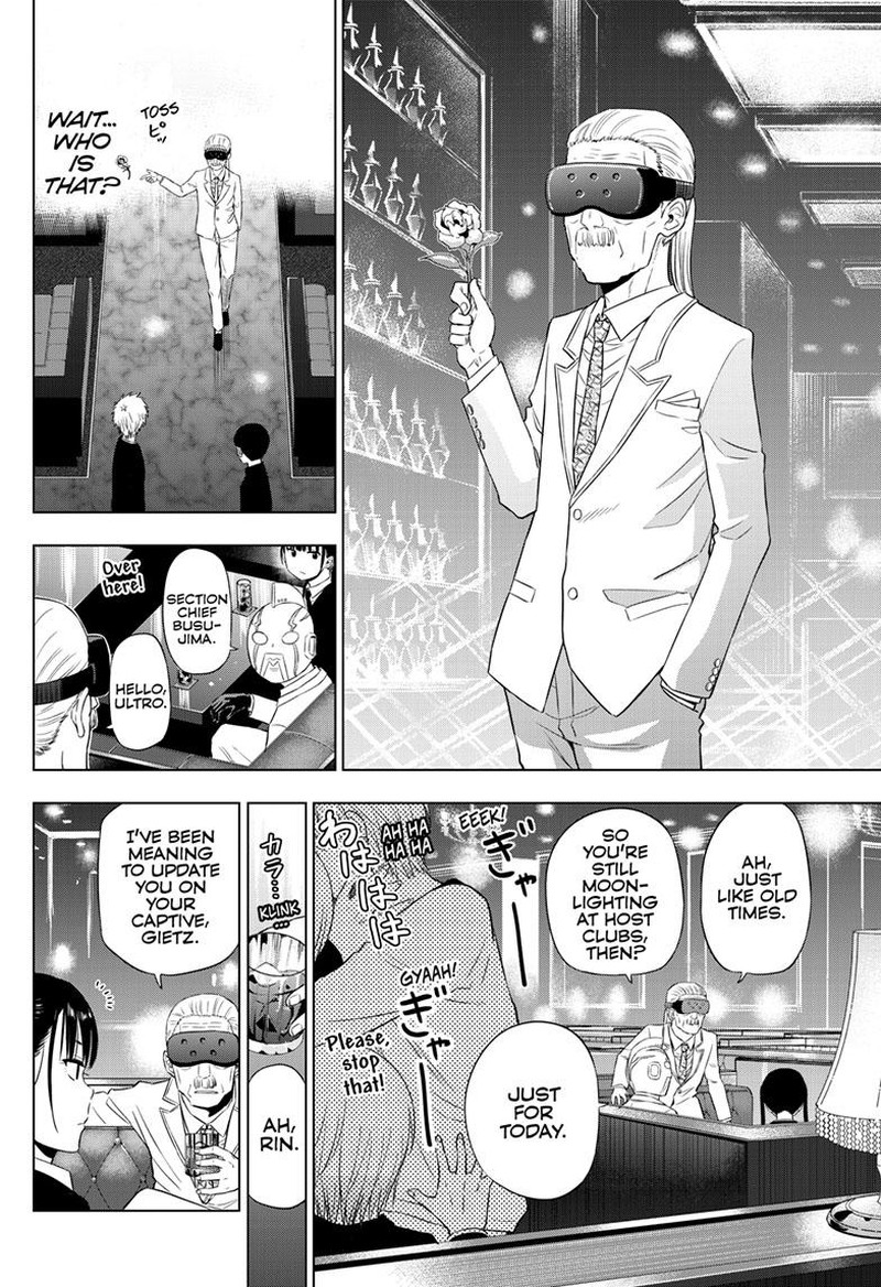 Cosmos Tamura Ryuuhei Chapter 20 Page 12