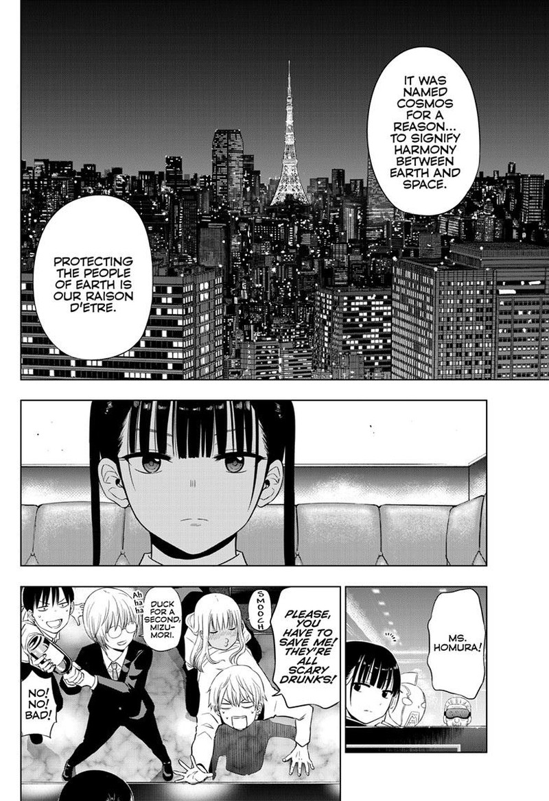 Cosmos Tamura Ryuuhei Chapter 20 Page 14