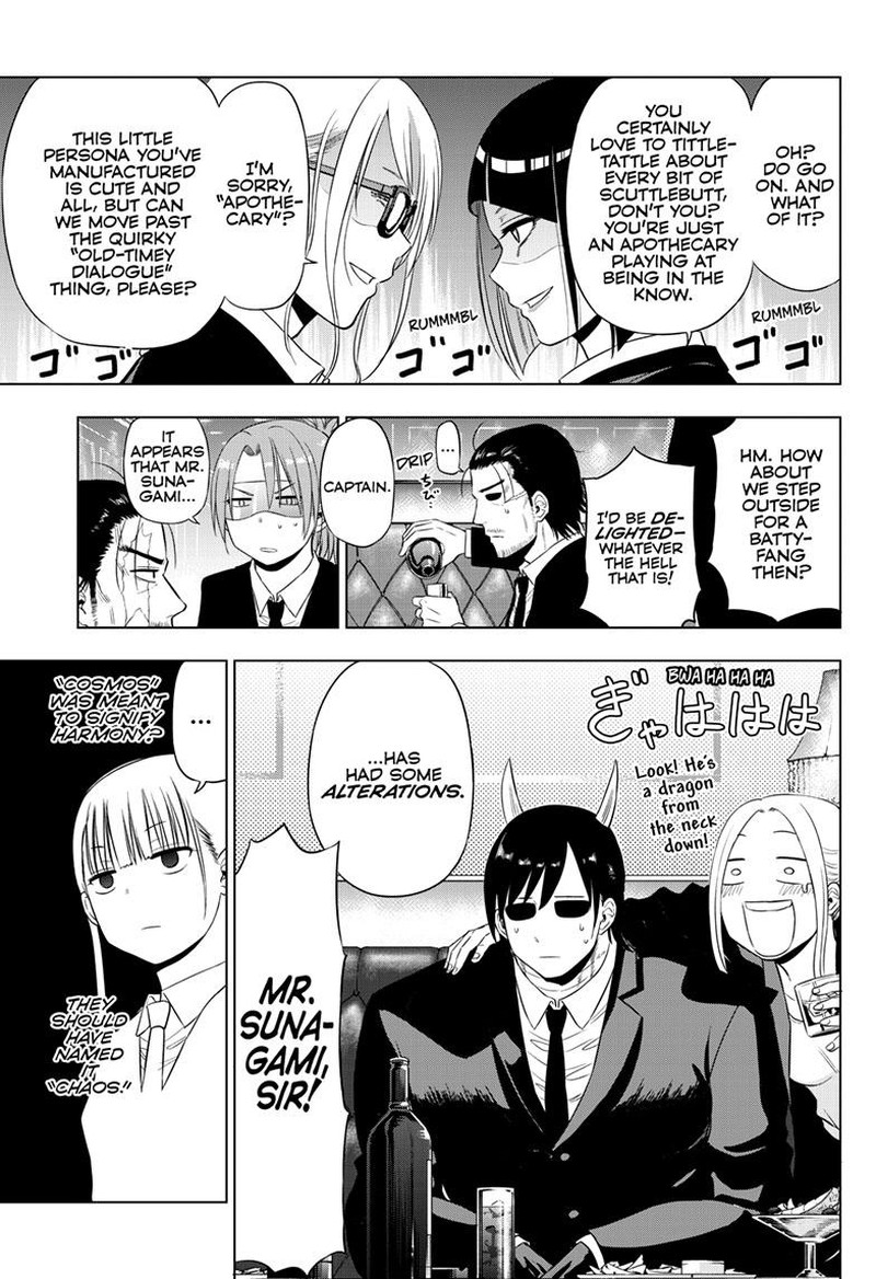 Cosmos Tamura Ryuuhei Chapter 20 Page 15