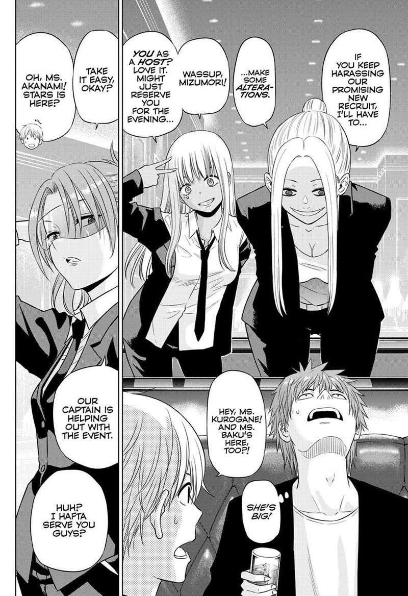 Cosmos Tamura Ryuuhei Chapter 20 Page 4